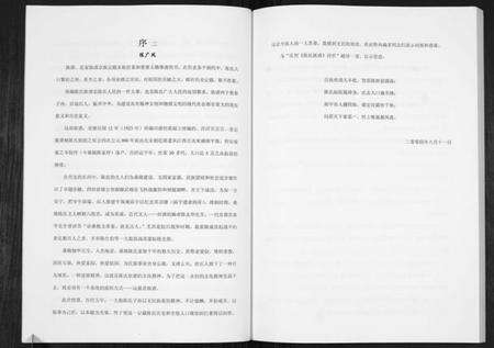 湖南陈氏族谱-陈氏族谱.pdf电子版预览图5