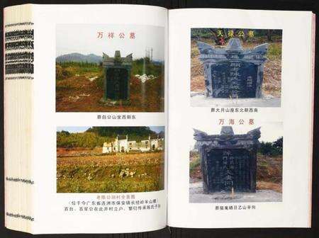 湖南陈氏族谱-陈氏族谱.pdf电子版预览图5