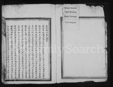 浙江周氏族谱-南川周氏宗谱.pdf电子版预览图1