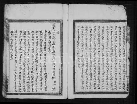 浙江周氏族谱-南川周氏宗谱.pdf电子版预览图3