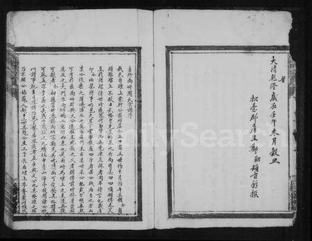 浙江周氏族谱-南川周氏宗谱.pdf电子版预览图4