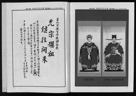 浙江吕氏族谱-南湖吕氏宗谱 [不分卷].pdf电子版预览图4