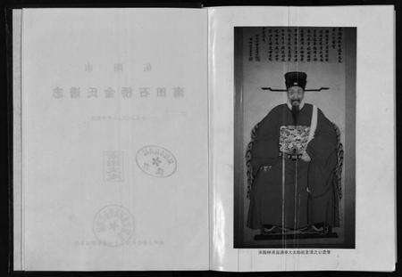 浙江金氏族谱-南田石桥金氏谱志 [17卷].pdf电子版预览图2