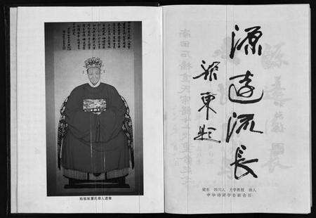 浙江金氏族谱-南田石桥金氏谱志 [17卷].pdf电子版预览图3