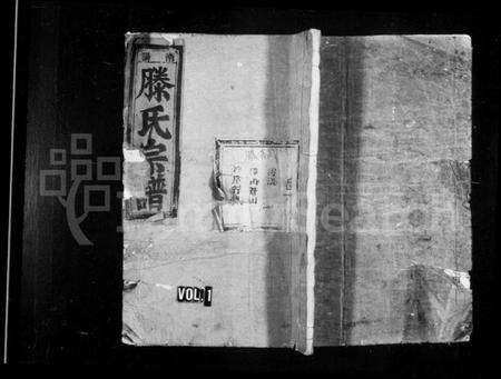 浙江滕氏族谱-南阳滕氏宗谱.pdf电子版