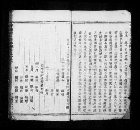 浙江滕氏族谱-南阳滕氏宗谱.pdf电子版预览图2