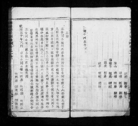浙江滕氏族谱-南阳滕氏宗谱.pdf电子版预览图3