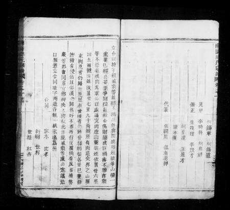 浙江滕氏族谱-南阳滕氏宗谱.pdf电子版预览图4