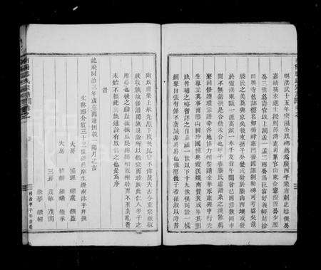 浙江滕氏族谱-南阳滕氏宗谱 [17卷].pdf电子版预览图5