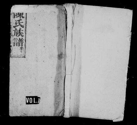 湖南陈氏族谱-陈氏族谱 [6卷,首1卷].pdf电子版缩略图