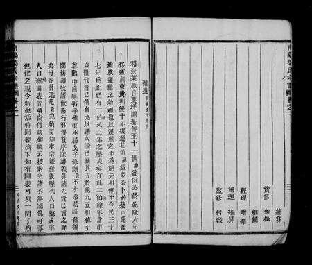 浙江叶氏族谱-南阳叶氏宗谱 [4卷].pdf电子版预览图4