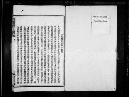 浙江滕氏族谱-南阳郡滕氏宗谱.pdf电子版缩略图