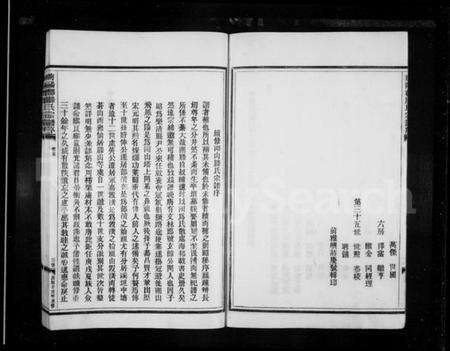 浙江滕氏族谱-南阳郡滕氏宗谱.pdf电子版预览图2