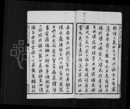 湖南陈氏族谱-陈氏族谱 [8卷].pdf电子版预览图4