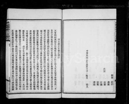 浙江滕氏族谱-南阳郡滕氏宗谱.pdf电子版预览图4