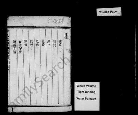 浙江邓氏族谱-南阳郡邓氏宗谱 [10卷,含首1卷].pdf电子版预览图2