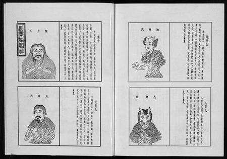 浙江吴氏族谱-厚唐志吴氏世传[1册].pdf电子版预览图4