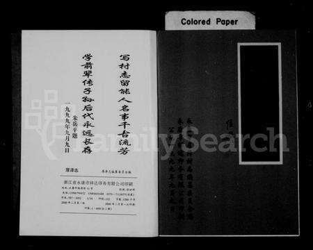 浙江朱氏族谱-厚泽志(朱氏).pdf电子版预览图2