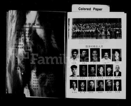 浙江朱氏族谱-厚泽志(朱氏).pdf电子版预览图5