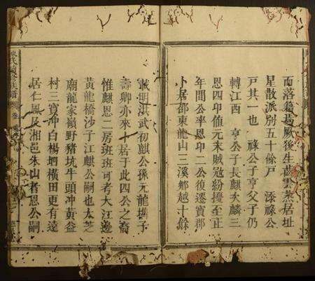 湖南陈氏族谱-陈氏续修族谱.pdf电子版预览图1