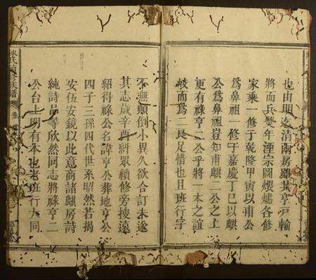 湖南陈氏族谱-陈氏续修族谱.pdf电子版预览图2