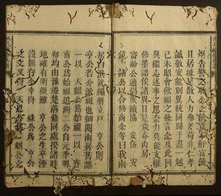 湖南陈氏族谱-陈氏续修族谱.pdf电子版预览图5