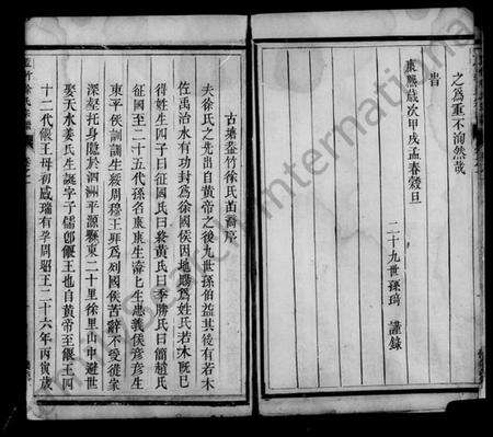 浙江徐氏族谱-古塘盖竹徐氏宗谱 [2卷].pdf电子版预览图5