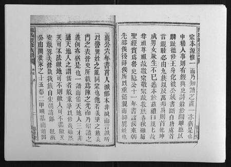 湖南陈氏族谱-陈氏续修族谱[8卷首末各1卷].pdf电子版预览图2