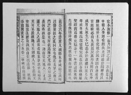 湖南陈氏族谱-陈氏续修族谱[8卷首末各1卷].pdf电子版预览图3