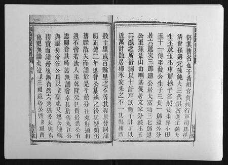 湖南陈氏族谱-陈氏续修族谱[8卷首末各1卷].pdf电子版预览图4