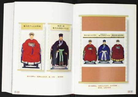 浙江胡氏族谱-古山胡氏宗谱.pdf电子版预览图4