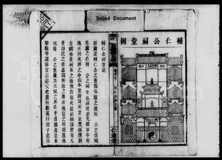 湖南陈氏族谱-陈氏通公续修支谱 [8卷,及卷首末].pdf电子版预览图2