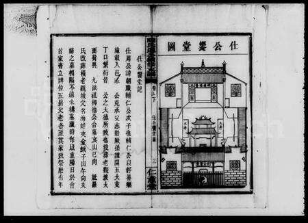 湖南陈氏族谱-陈氏通公续修支谱 [8卷,及卷首末].pdf电子版预览图4