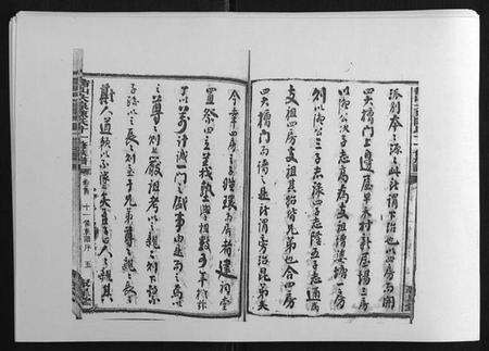 湖南陈氏族谱-鵆山大泉陈氏十一修族谱[43卷首1卷].pdf电子版预览图4