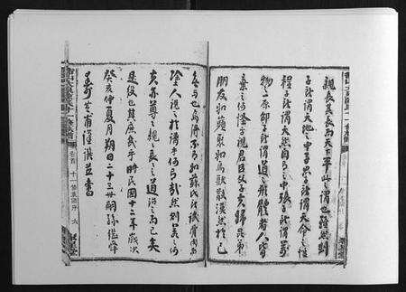 湖南陈氏族谱-鵆山大泉陈氏十一修族谱[43卷首1卷].pdf电子版预览图5