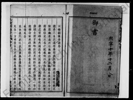 浙江多姓氏族谱-古虞刘陈世谱 [12卷,首1卷].pdf电子版预览图3