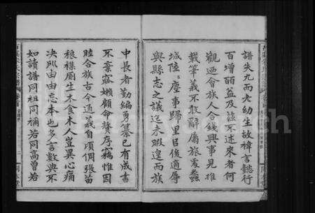 浙江朱氏族谱-古虞朱氏宗谱 [14卷].pdf电子版预览图3