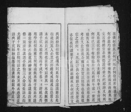 浙江章氏族谱-古虞章氏宗谱 [5卷].pdf电子版预览图2