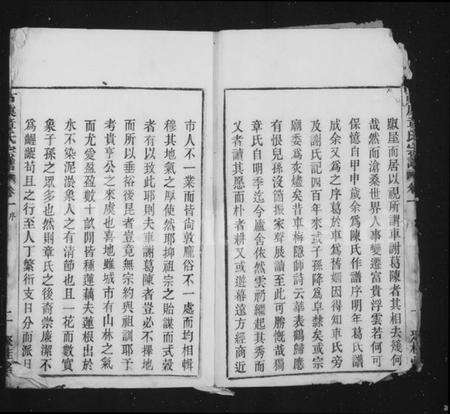 浙江章氏族谱-古虞章氏宗谱 [5卷].pdf电子版预览图4