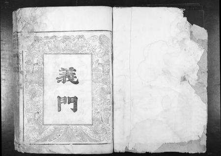 江西陈氏族谱-上礼峰陈氏重修族谱[不分卷].pdf电子版预览图1