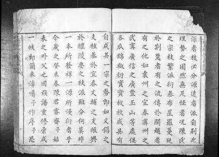 江西陈氏族谱-上礼峰陈氏重修族谱[不分卷].pdf电子版预览图4