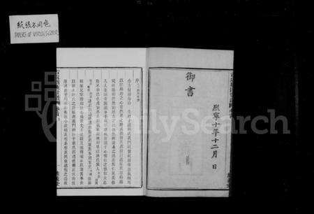 浙江多姓氏族谱-古虞义门刘陈世谱 [11卷,首1卷].pdf电子版预览图4