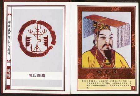 江西陈氏族谱-中华义门陈氏大成谱.pdf电子版预览图5