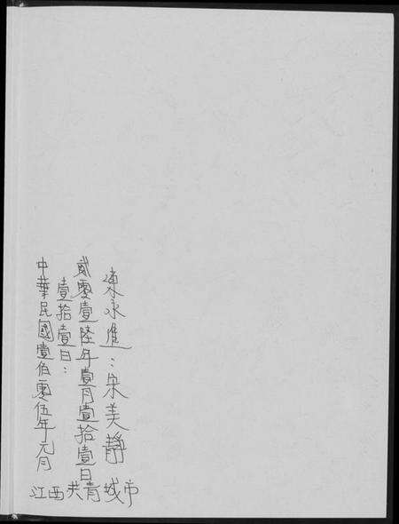 江西陈氏族谱-中华义门陈氏大成谱.pdf电子版预览图1