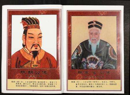 江西陈氏族谱-中华义门陈氏大成谱.pdf电子版预览图4