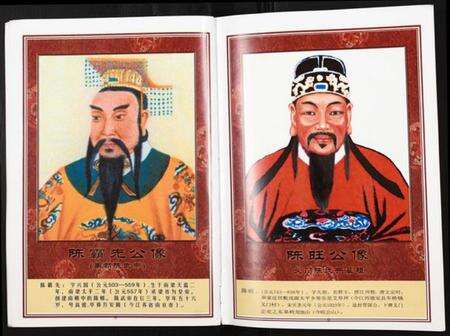 江西陈氏族谱-中华义门陈氏大成谱.pdf电子版预览图5