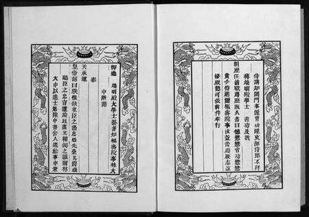 浙江林氏族谱-古丽坊林氏宗谱 [不分卷].pdf电子版预览图4