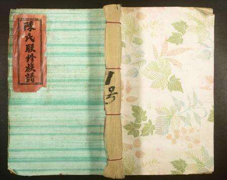 江西陈氏族谱-于邑陈氏联修族谱.pdf电子版缩略图