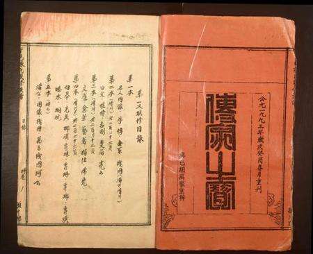 江西陈氏族谱-于邑陈氏联修族谱.pdf电子版预览图1