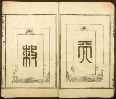 江西陈氏族谱-于邑陈氏联修族谱.pdf电子版预览图3